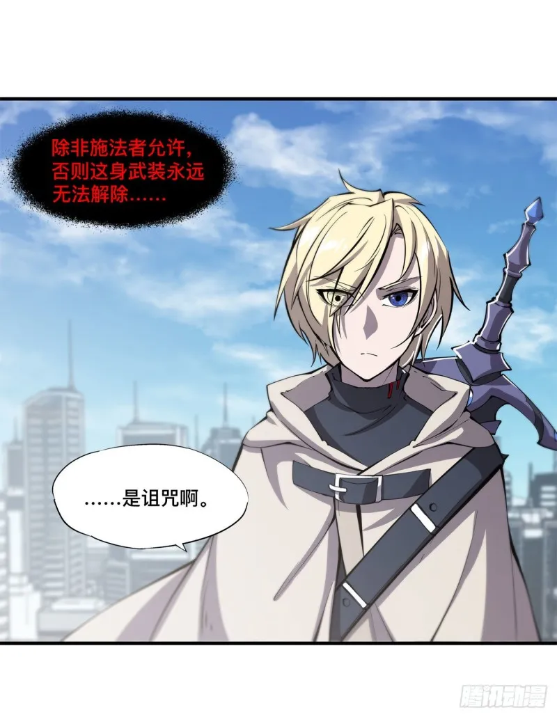 第150话 仅存的灵魂 第21页