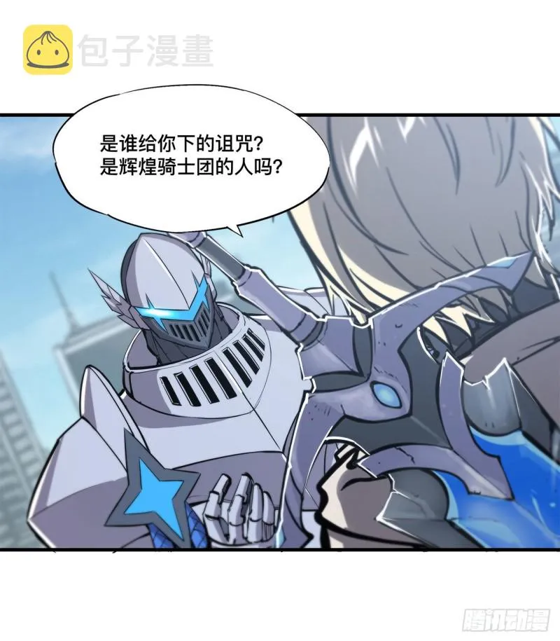 第150话 仅存的灵魂 第22页