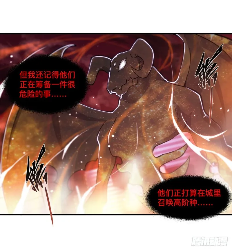 第150话 仅存的灵魂 第24页