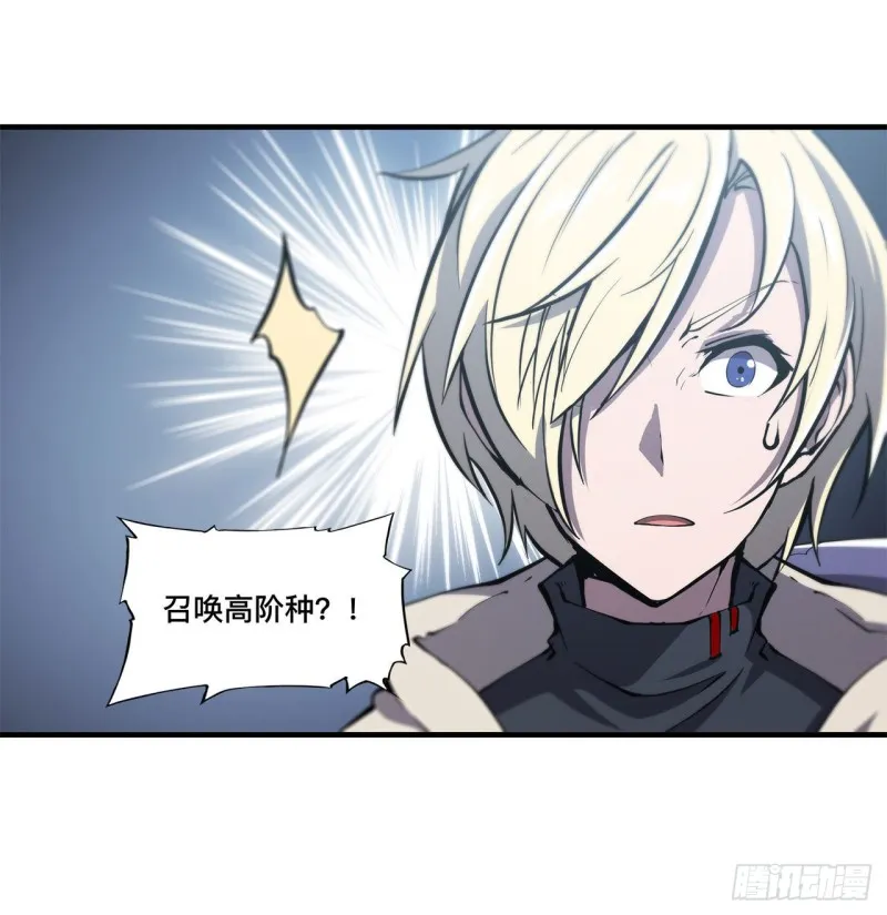 第150话 仅存的灵魂 第25页