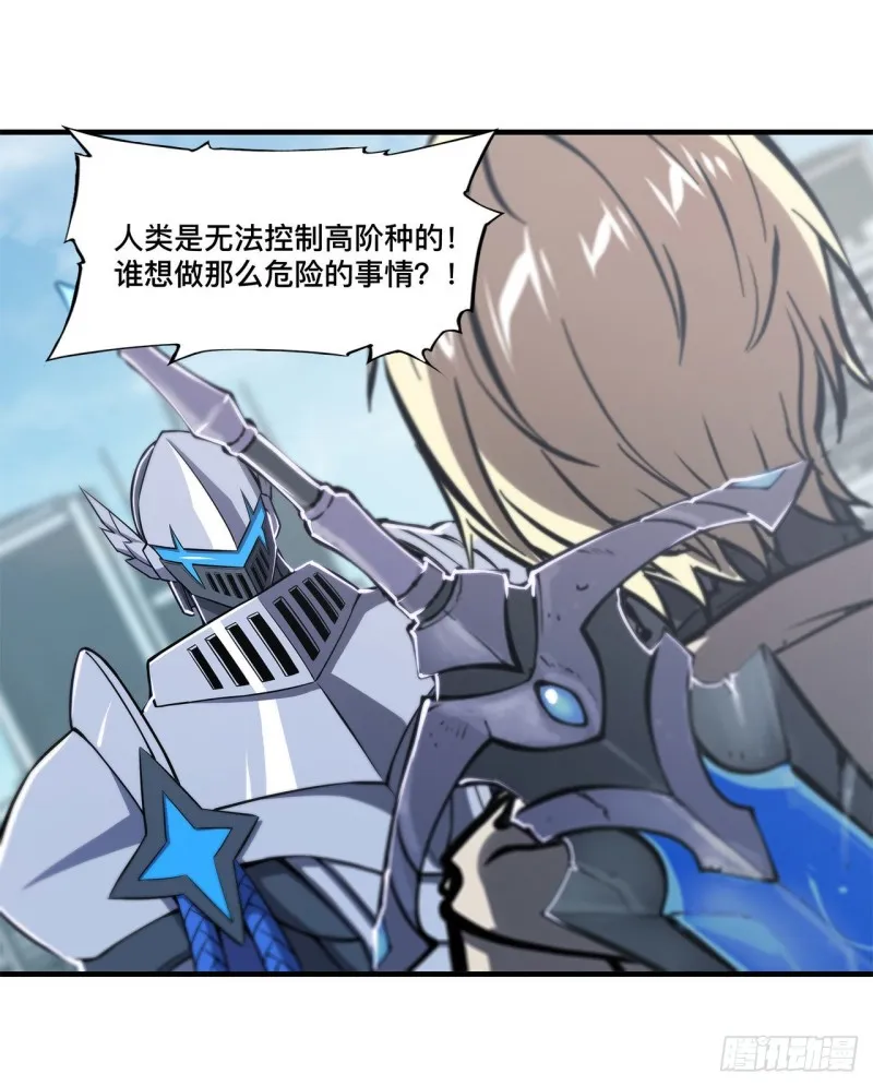 第150话 仅存的灵魂 第26页