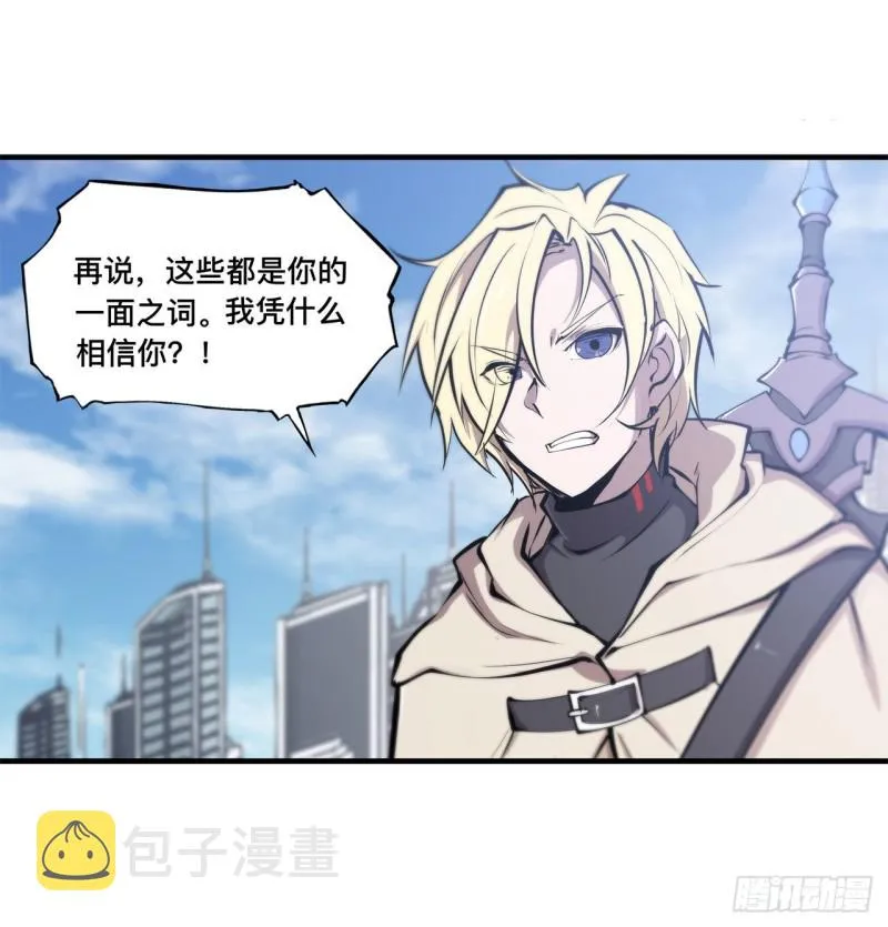 第150话 仅存的灵魂 第27页