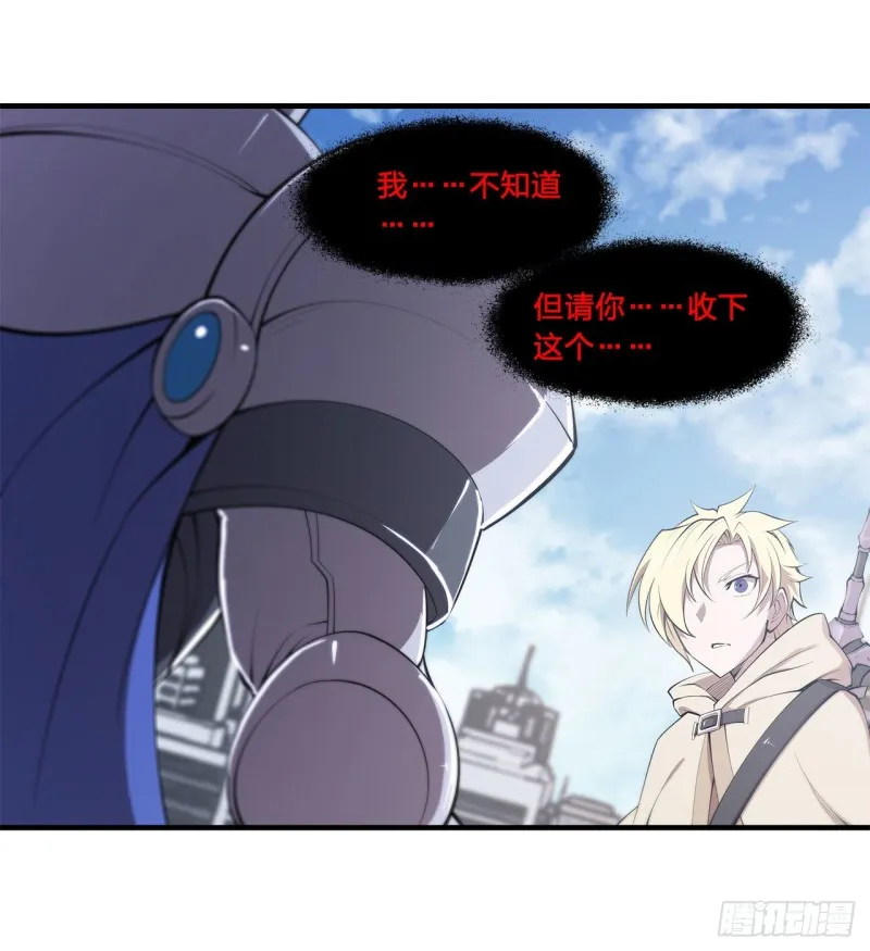 第150话 仅存的灵魂 第28页