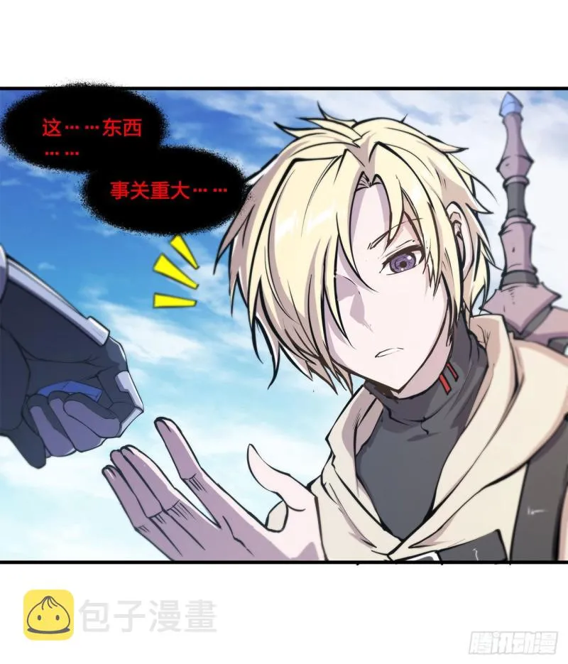 第150话 仅存的灵魂 第29页