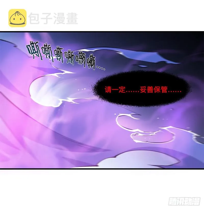 第150话 仅存的灵魂 第33页