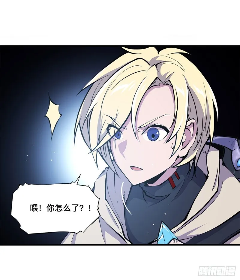 第150话 仅存的灵魂 第34页