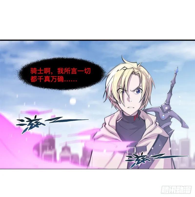 第150话 仅存的灵魂 第36页
