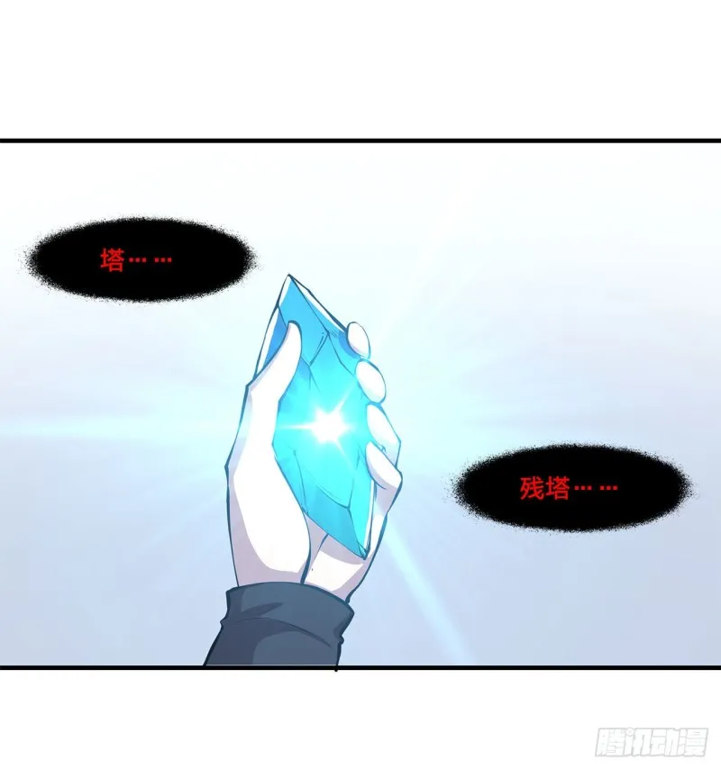 第150话 仅存的灵魂 第37页