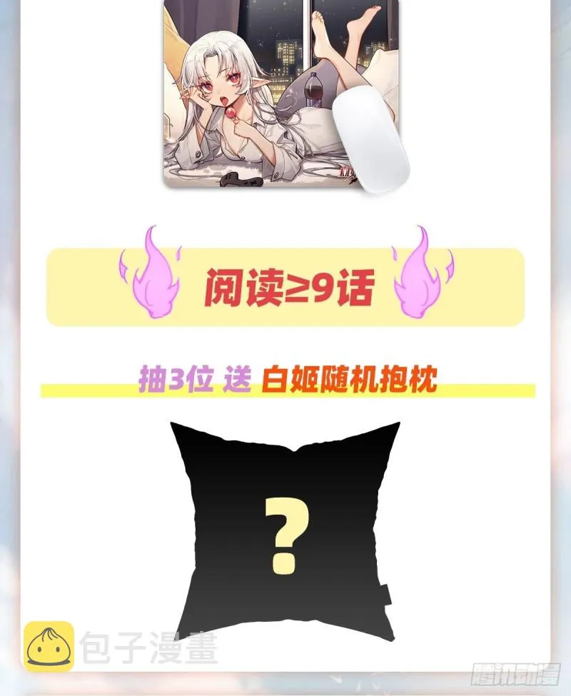 第150话 仅存的灵魂 第43页