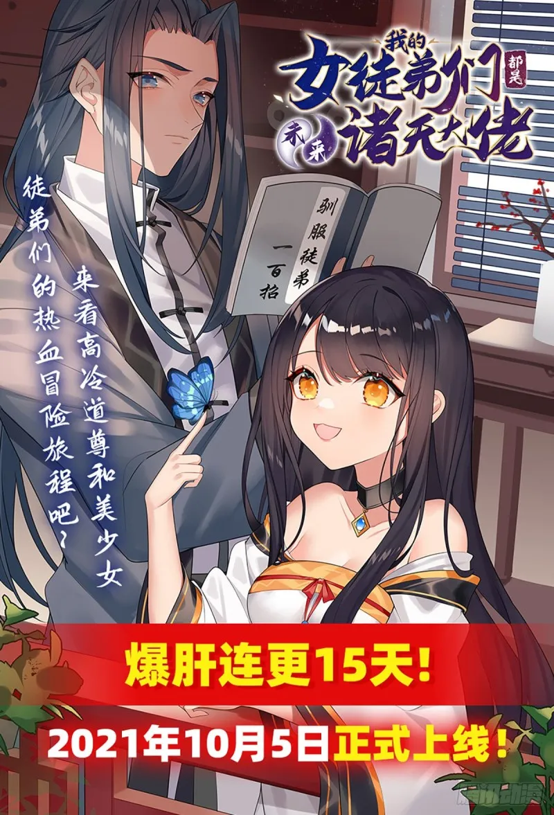 第150话 仅存的灵魂 第46页