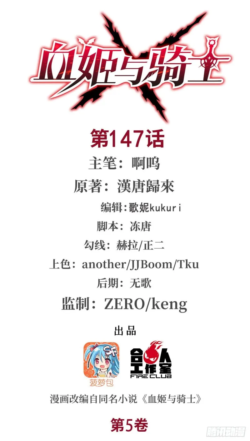 第147话 钥匙 第1页