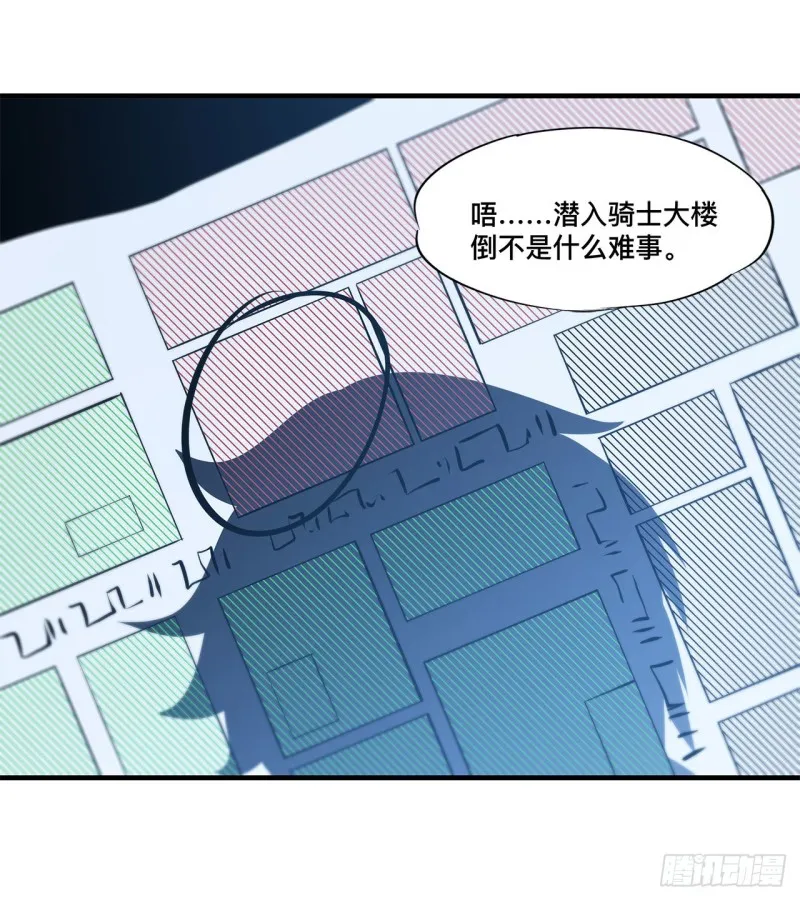 第147话 钥匙 第2页