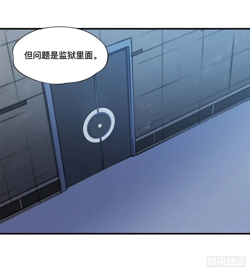 第147话 钥匙 第4页