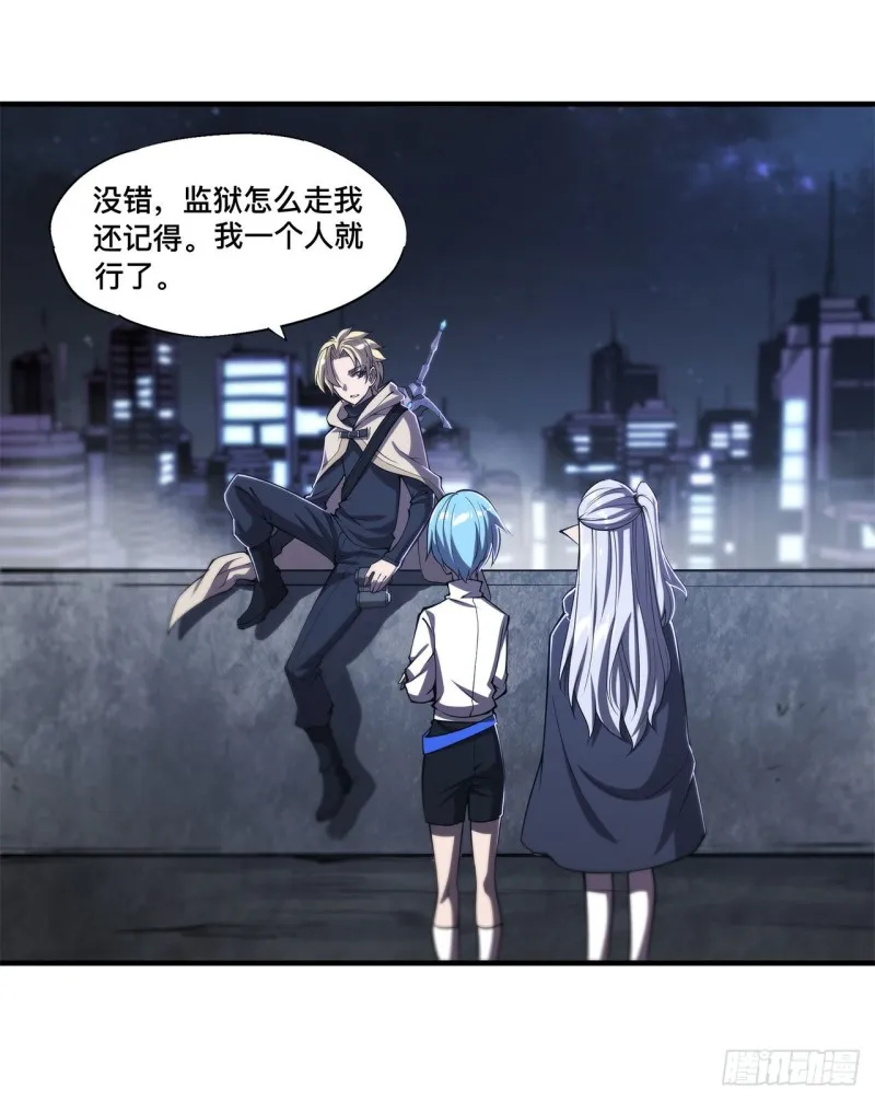 第147话 钥匙 第7页