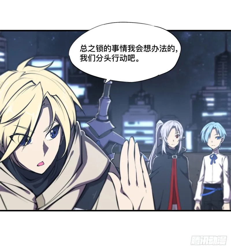 第147话 钥匙 第10页