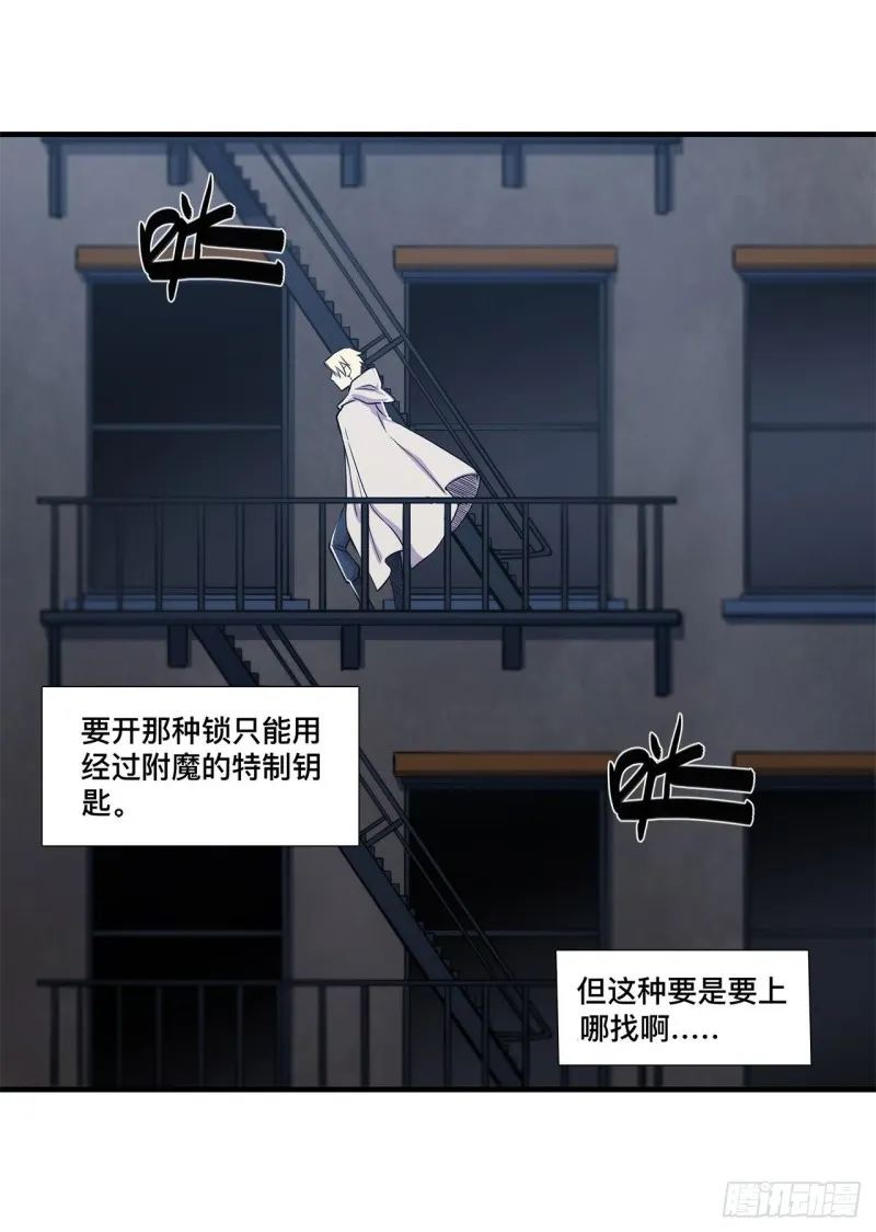 第147话 钥匙 第11页