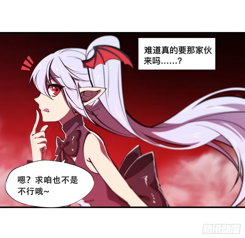 第147话 钥匙 第13页