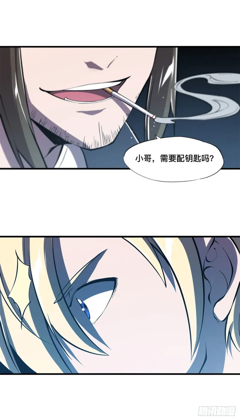 第147话 钥匙 第14页