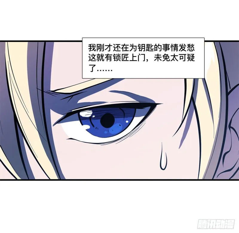 第147话 钥匙 第18页