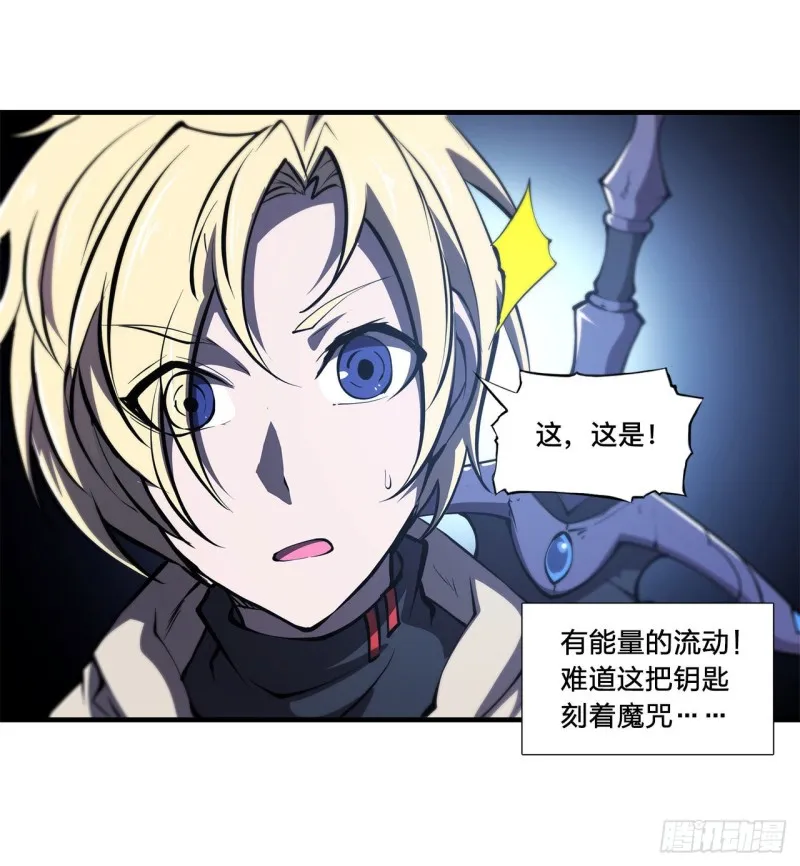 第147话 钥匙 第22页