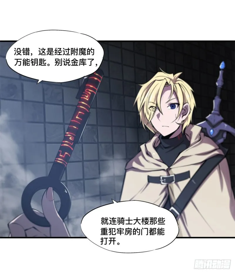 第147话 钥匙 第24页
