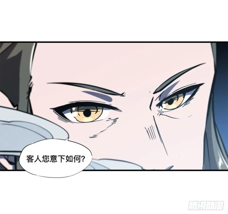 第147话 钥匙 第26页