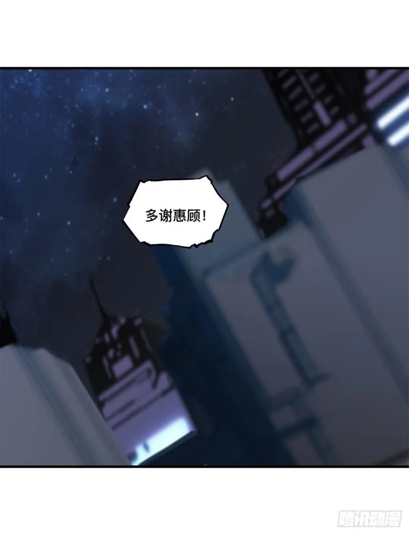 第147话 钥匙 第28页