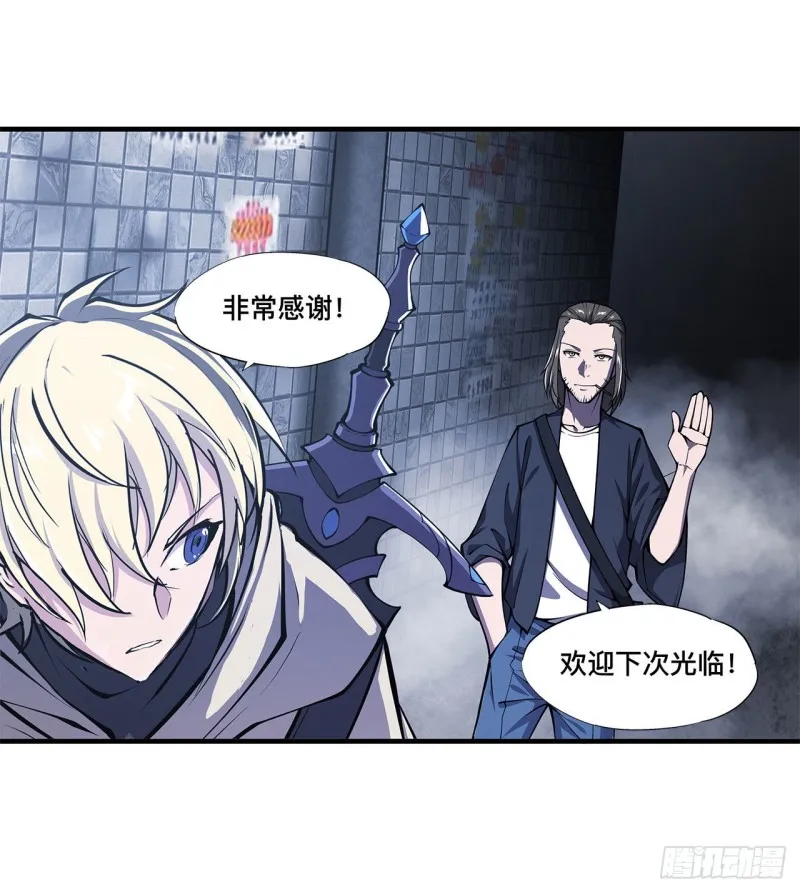 第147话 钥匙 第29页