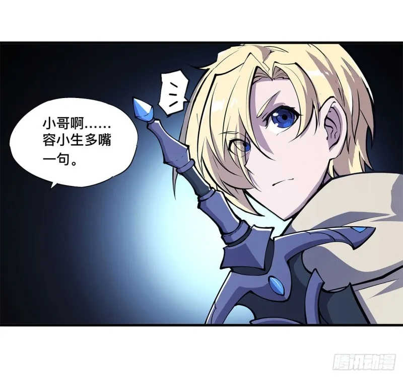 第147话 钥匙 第30页