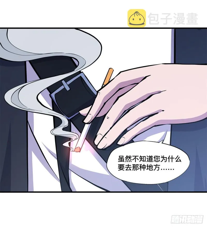第147话 钥匙 第31页