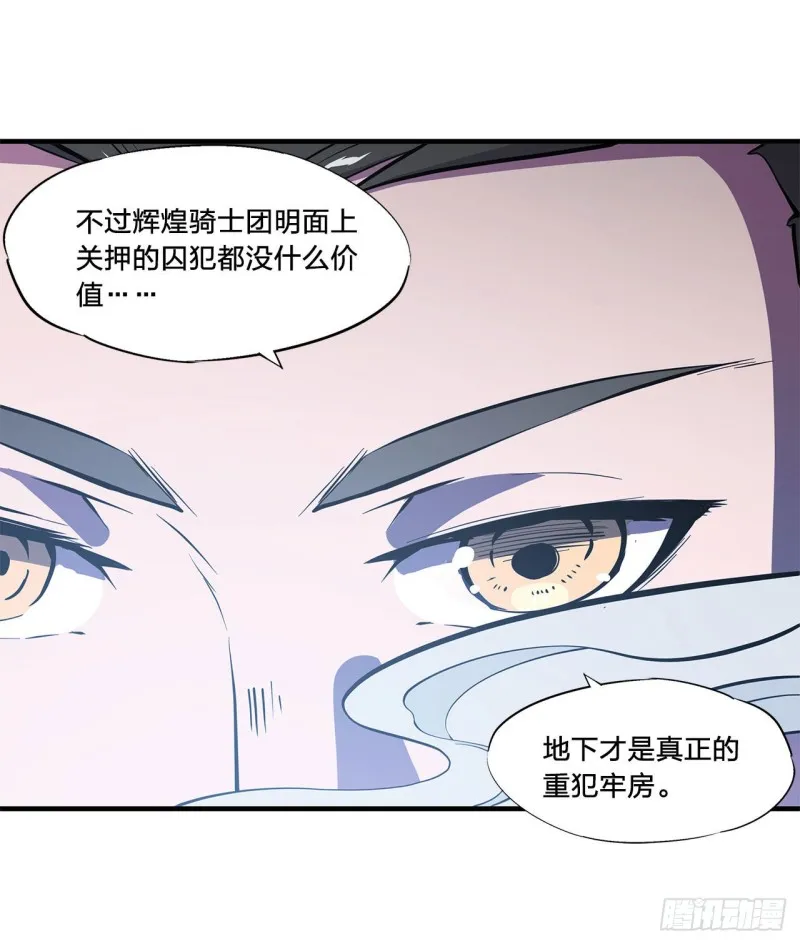 第147话 钥匙 第32页