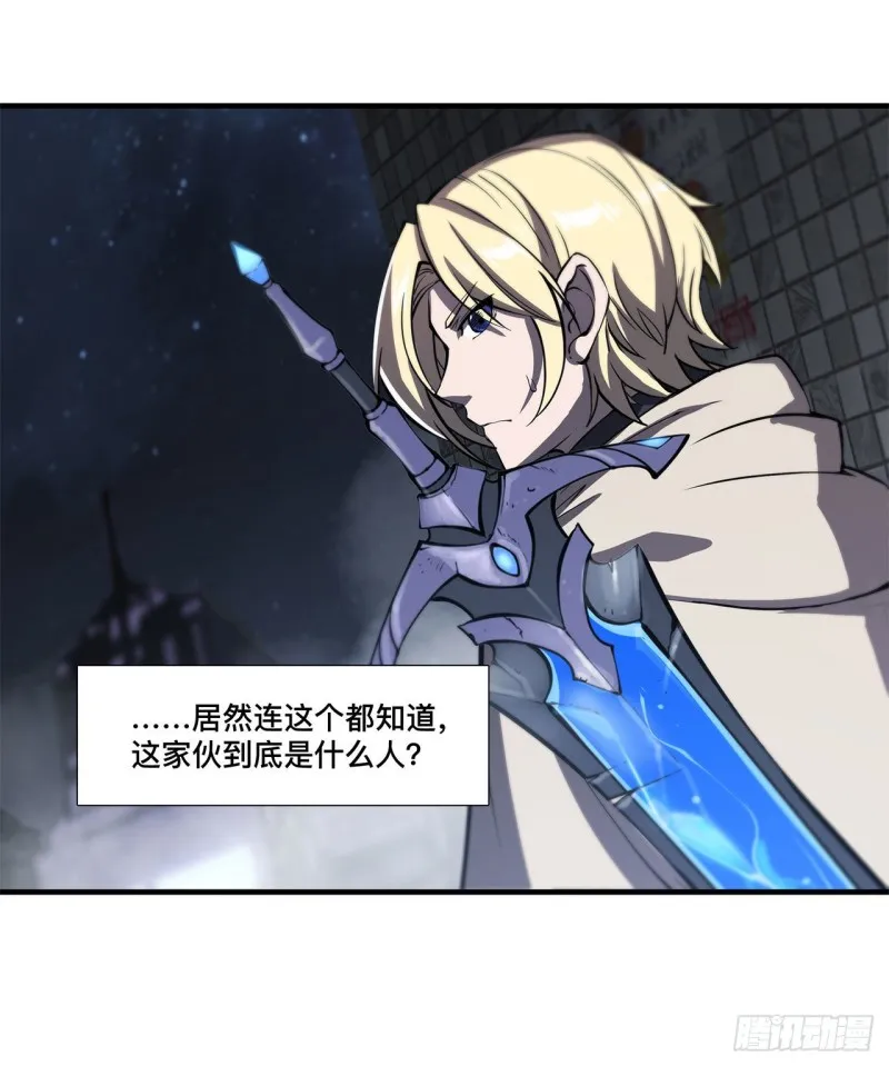 第147话 钥匙 第33页