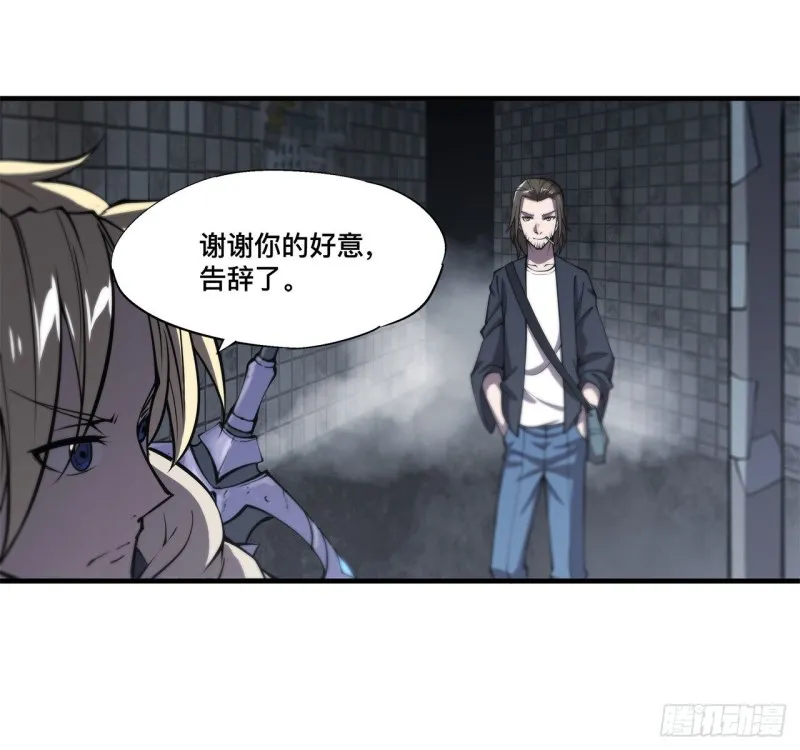 第147话 钥匙 第34页