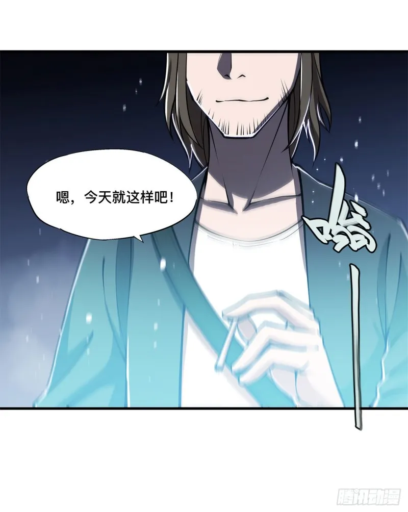第147话 钥匙 第35页