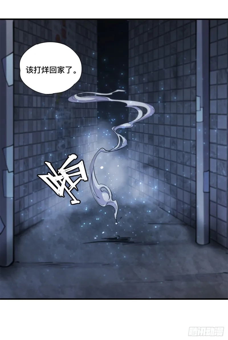 第147话 钥匙 第36页