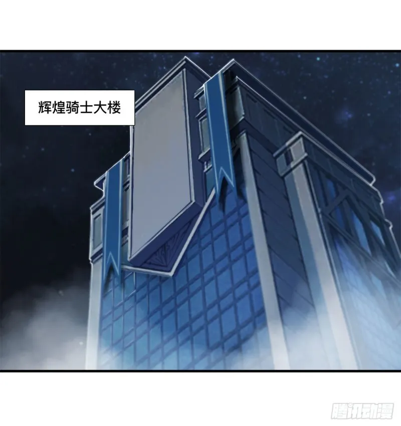 第147话 钥匙 第37页