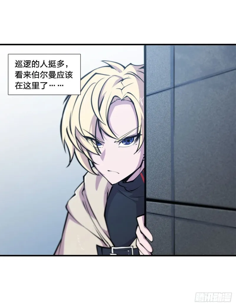 第147话 钥匙 第40页