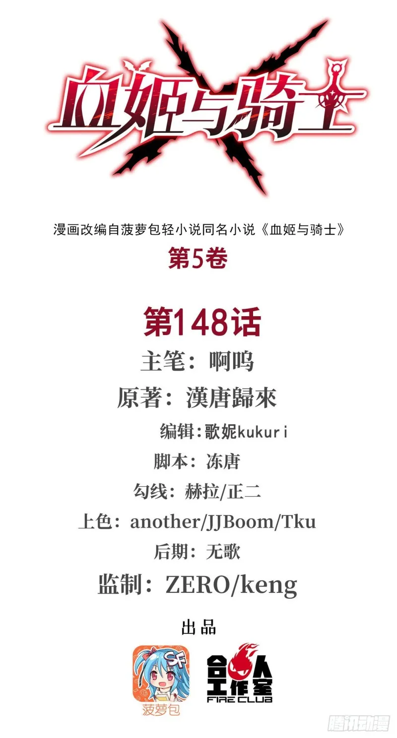 第148话 坚守 第1页