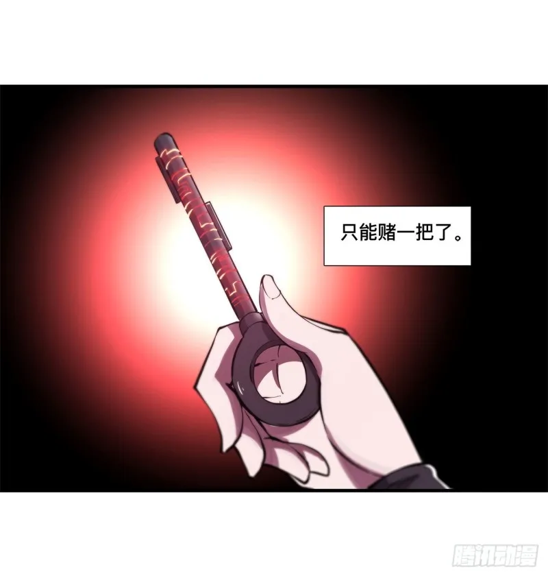 第148话 坚守 第6页