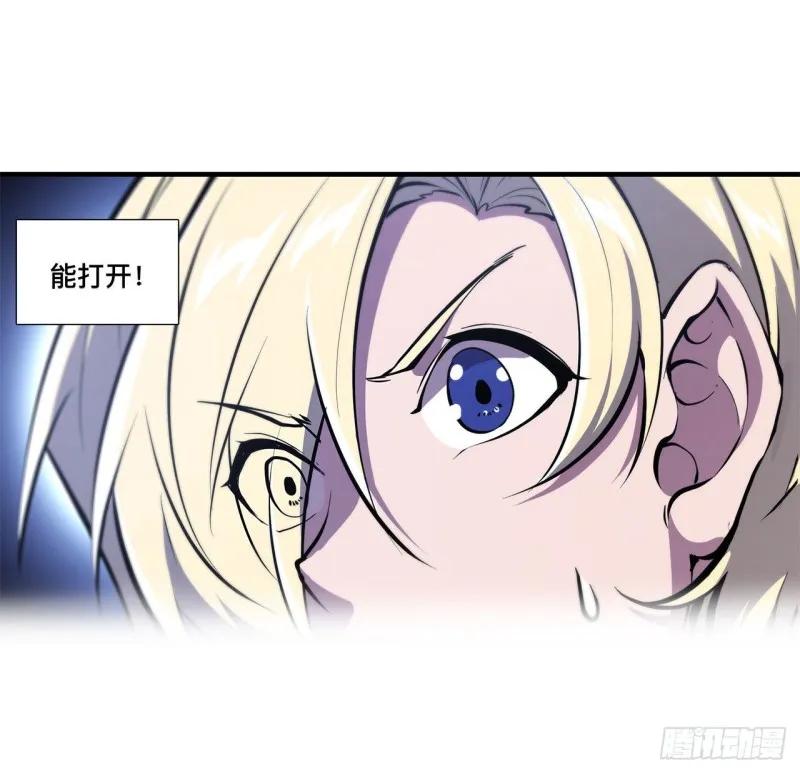 第148话 坚守 第9页