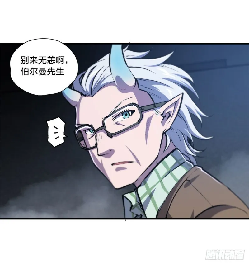 第148话 坚守 第11页