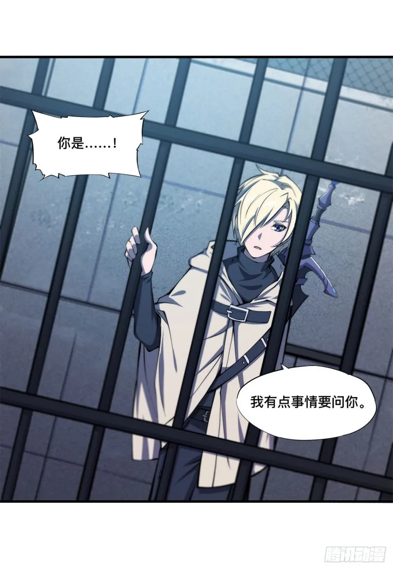 第148话 坚守 第12页