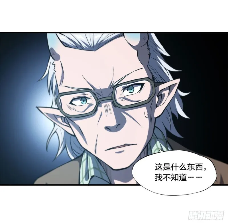 第148话 坚守 第14页