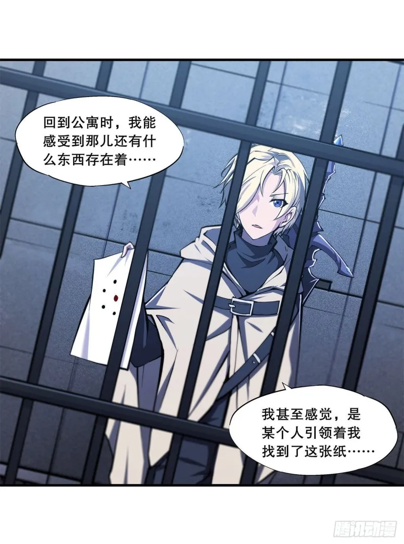 第148话 坚守 第15页
