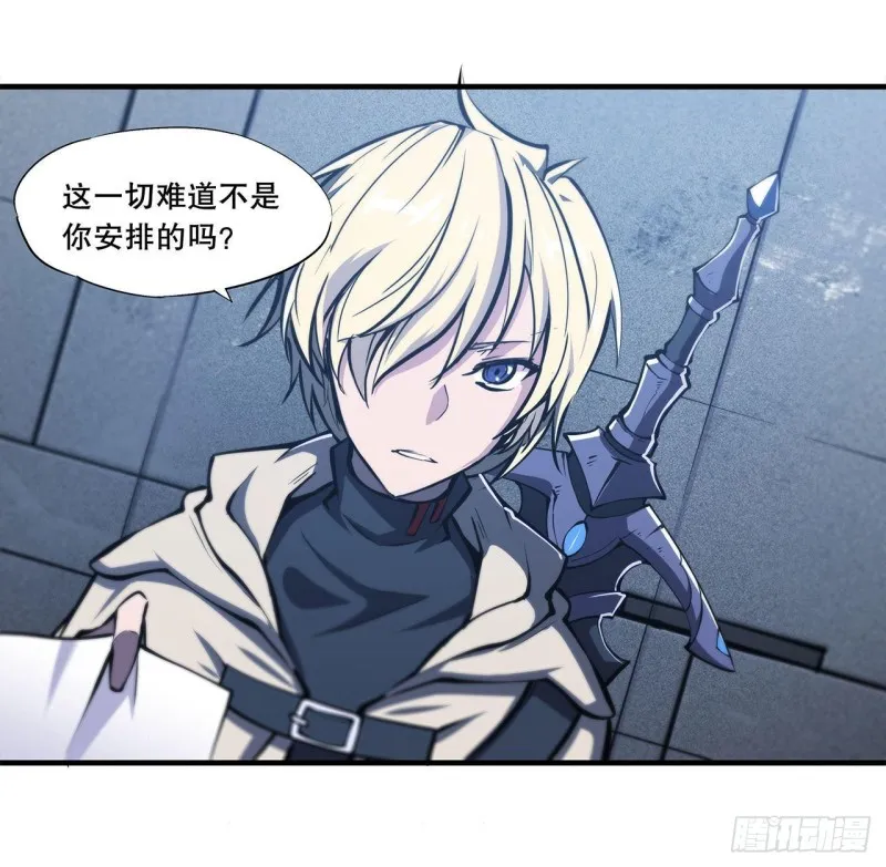第148话 坚守 第16页