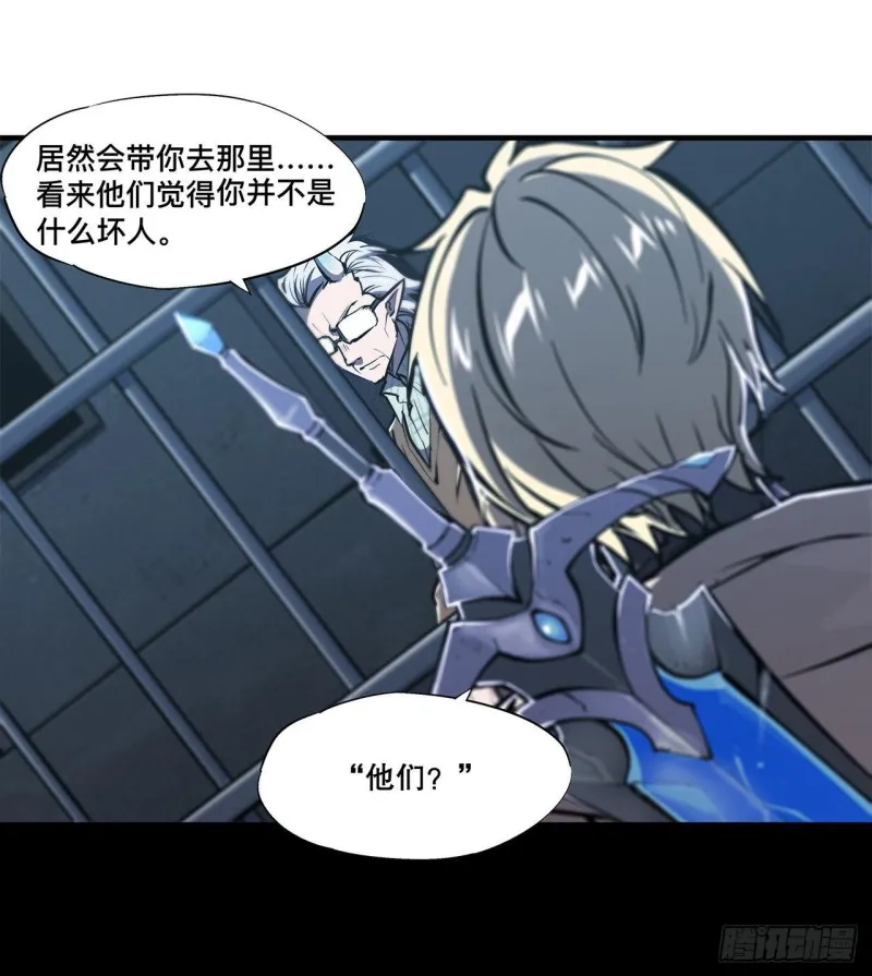 第148话 坚守 第17页