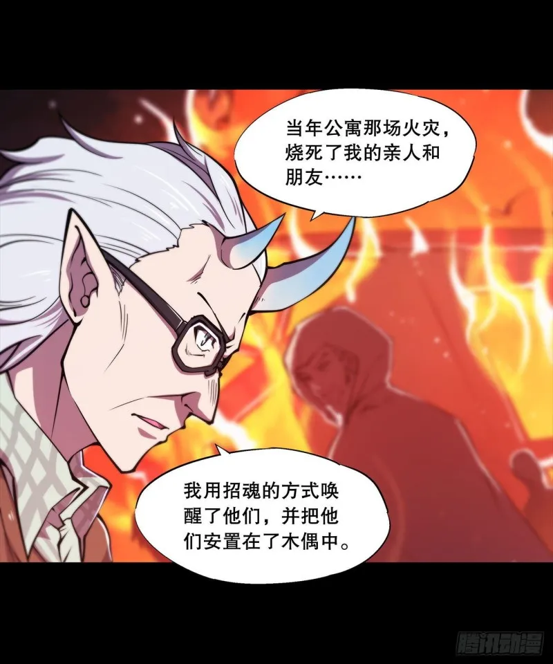 第148话 坚守 第18页