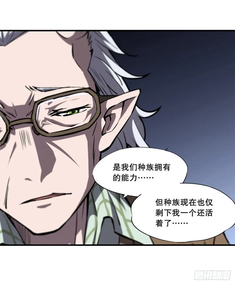 第148话 坚守 第20页