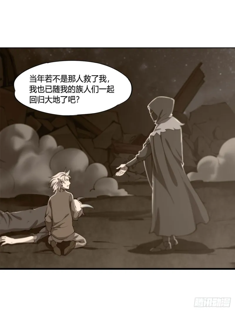 第148话 坚守 第21页