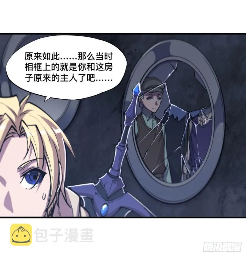 第148话 坚守 第22页